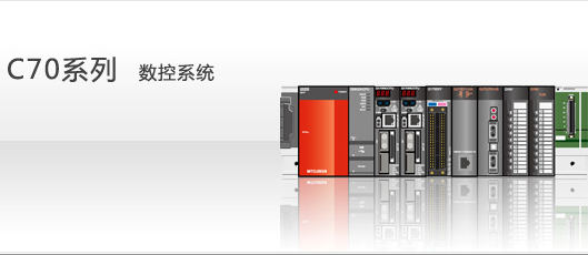 C70联线生产系统