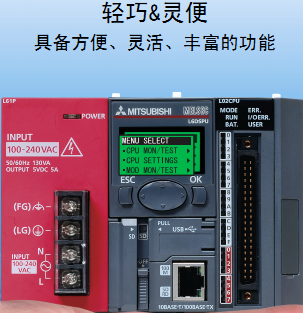L系列中型可编程控制器